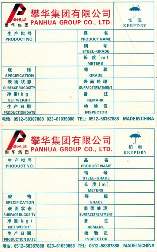 涪陵不干胶印刷，涪陵防伪不干胶,涪陵易碎不干胶