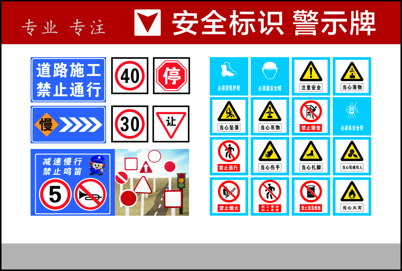 涪陵安全警示牌、宣传画册、喷绘、写真、UV平板打印