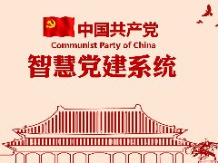 涪陵“互联网+党建”为党建事业带来的质变