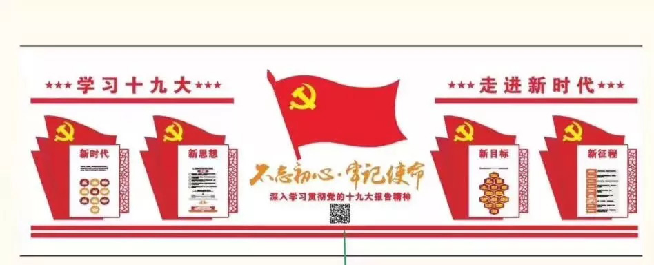 涪陵智慧党建