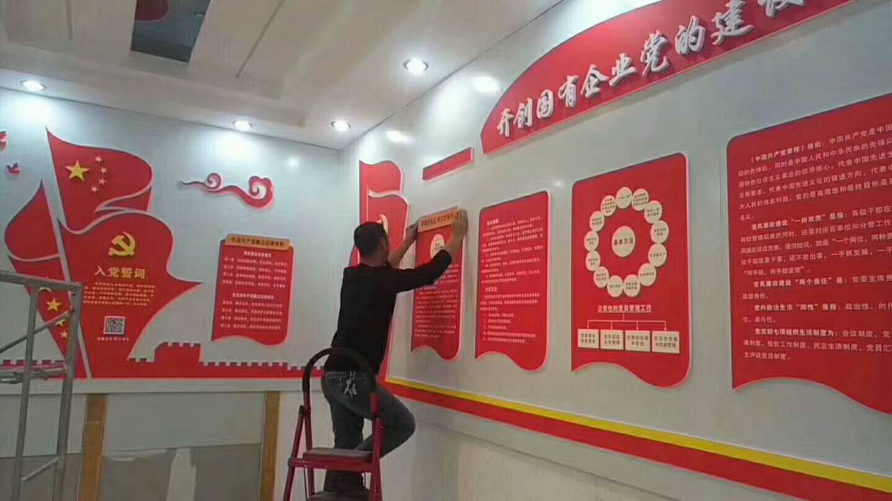 涪陵智慧党建展厅