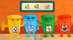 重庆市人民政府办公厅关于进一步推进生活垃圾分类工作的实施